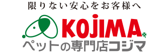 ペットの専門店コジマ KOJIMA