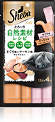 まぐろ味とサーモン味セレクションフレーク入り